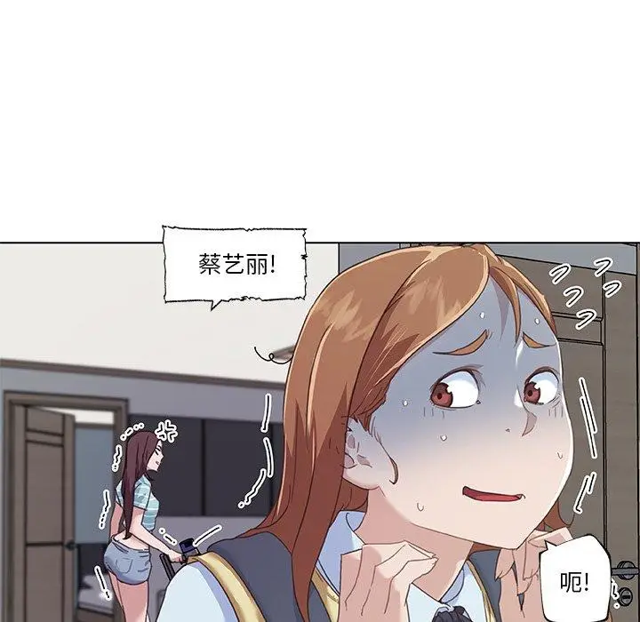 漫画《恋你如初恋》第12话第16张图
