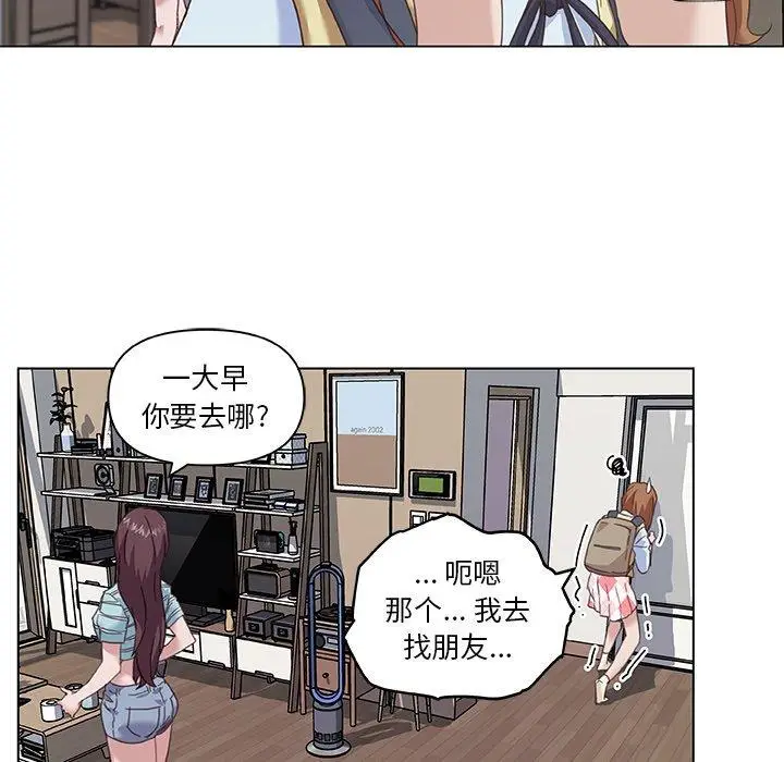 漫画《恋你如初恋》第12话第17张图