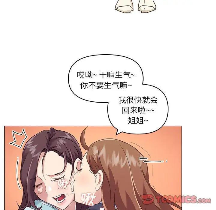 漫画《恋你如初恋》第12话第22张图