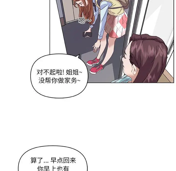 漫画《恋你如初恋》第12话第24张图