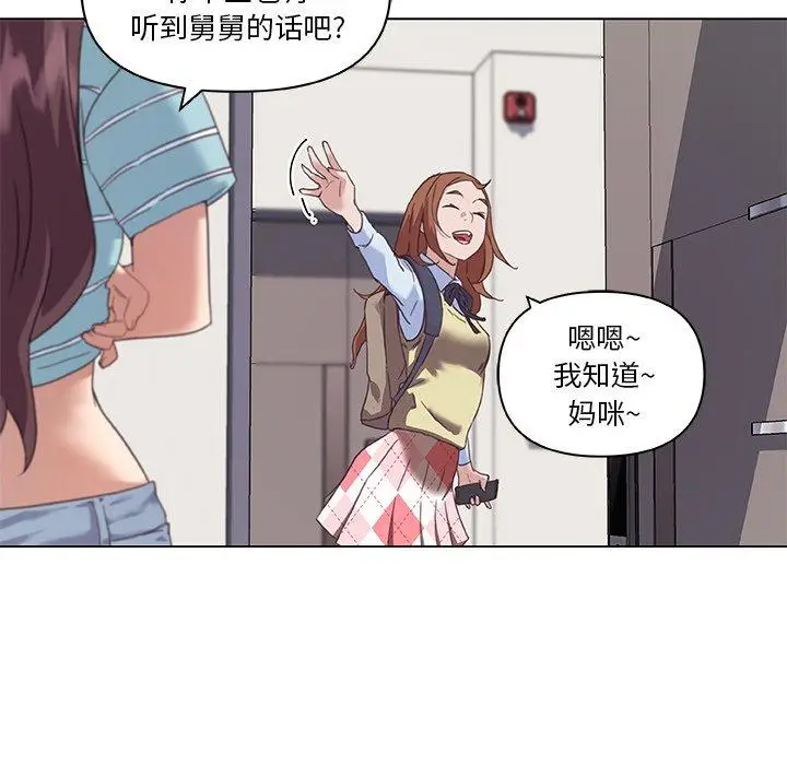 漫画《恋你如初恋》第12话第25张图