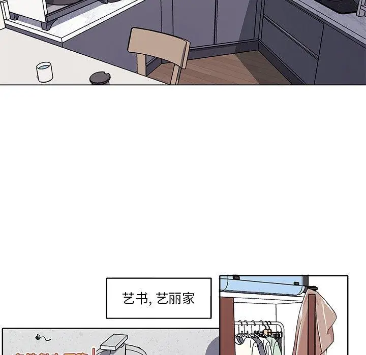 漫画《恋你如初恋》第12话第32张图
