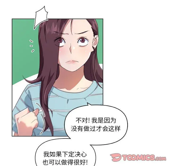 漫画《恋你如初恋》第12话第34张图