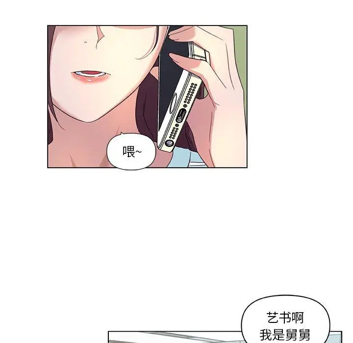 漫画《恋你如初恋》第12话第44张图