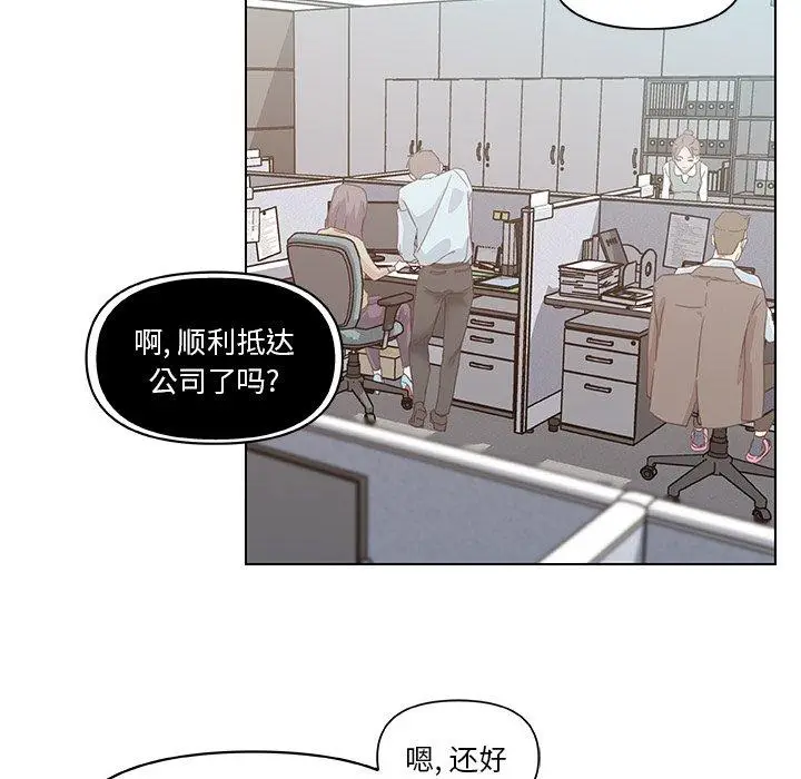 漫画《恋你如初恋》第12话第45张图