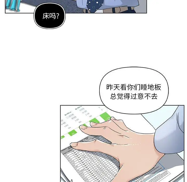 漫画《恋你如初恋》第12话第47张图