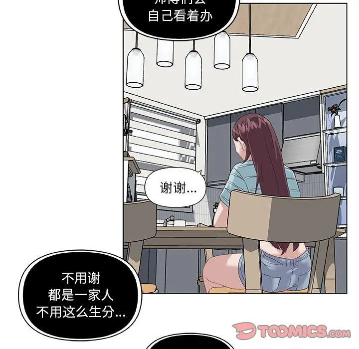 漫画《恋你如初恋》第12话第50张图