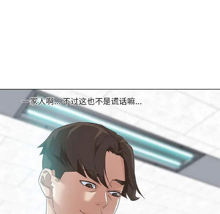 漫画《恋你如初恋》第12话第52张图