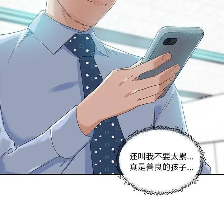 漫画《恋你如初恋》第12话第53张图