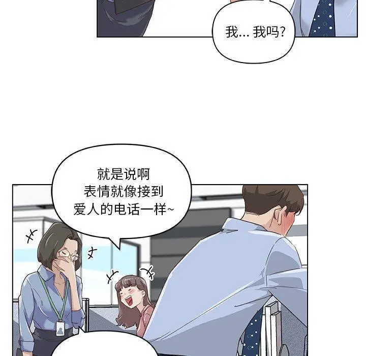 漫画《恋你如初恋》第12话第55张图