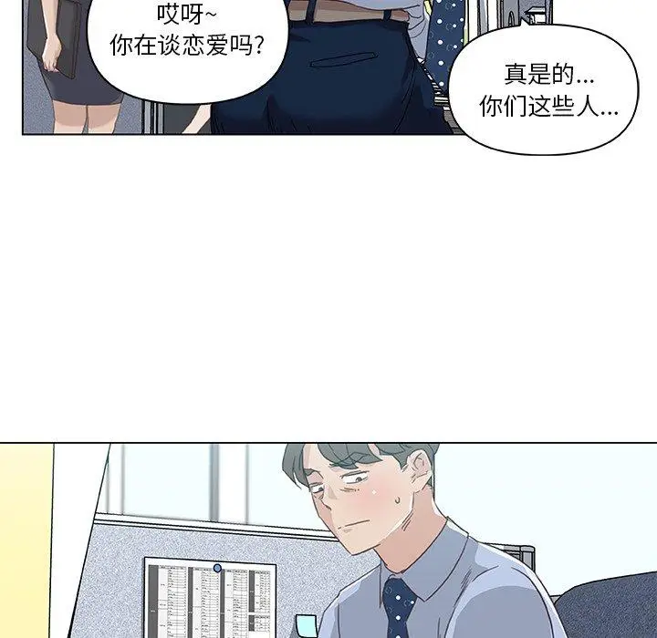 漫画《恋你如初恋》第12话第56张图