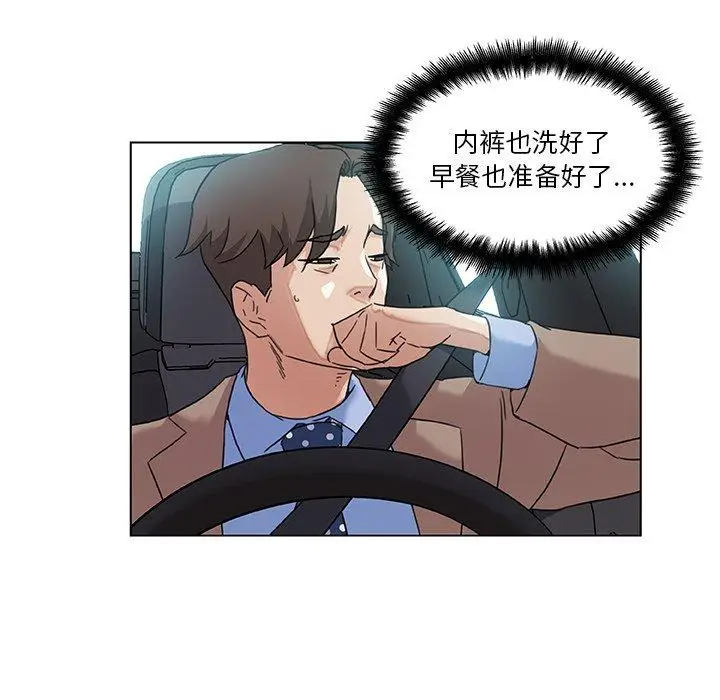 漫画《恋你如初恋》第12话第8张图