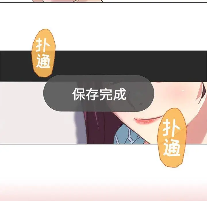 漫画《恋你如初恋》第12话第84张图