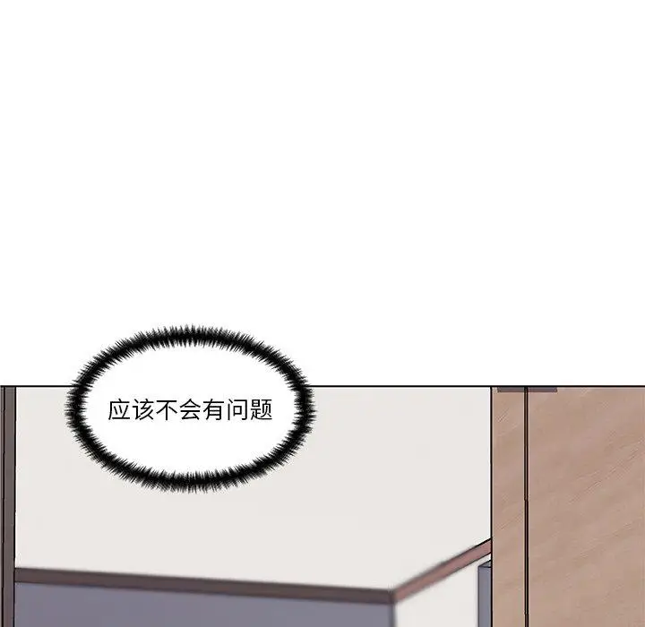 漫画《恋你如初恋》第12话第9张图