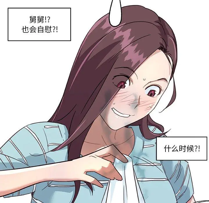 漫画《恋你如初恋》第13话第32张图