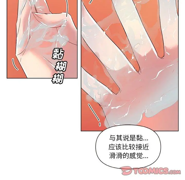 漫画《恋你如初恋》第13话第50张图