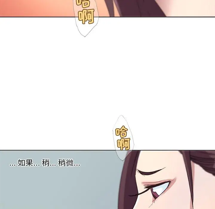 漫画《恋你如初恋》第13话第56张图