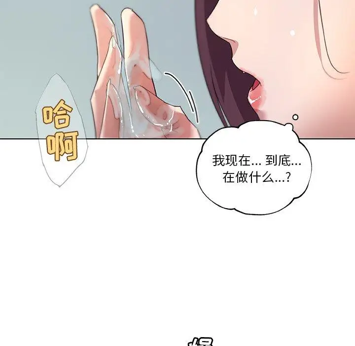 漫画《恋你如初恋》第13话第57张图
