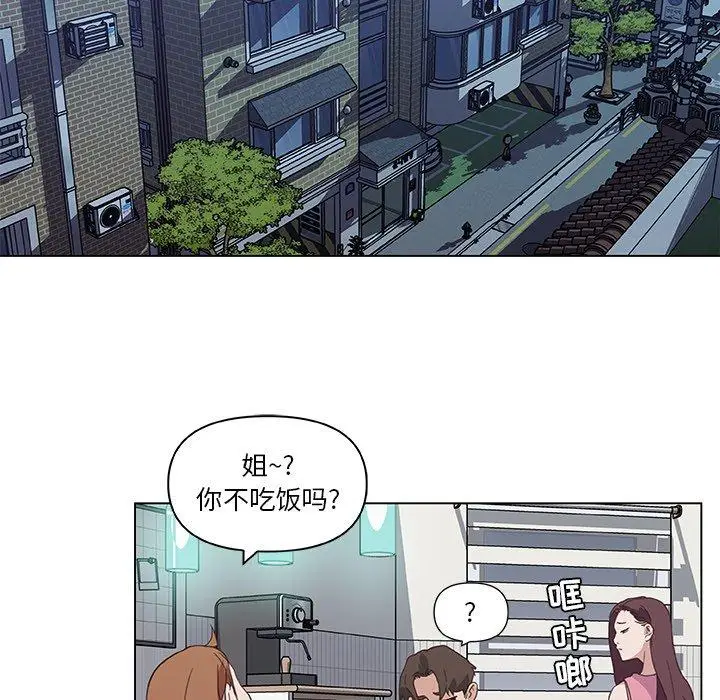 漫画《恋你如初恋》第13话第67张图