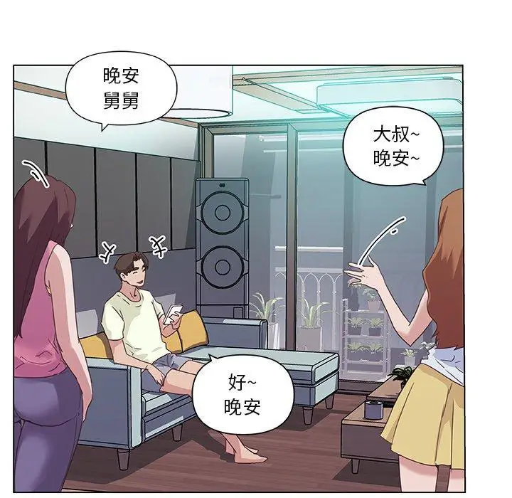 漫画《恋你如初恋》第13话第69张图