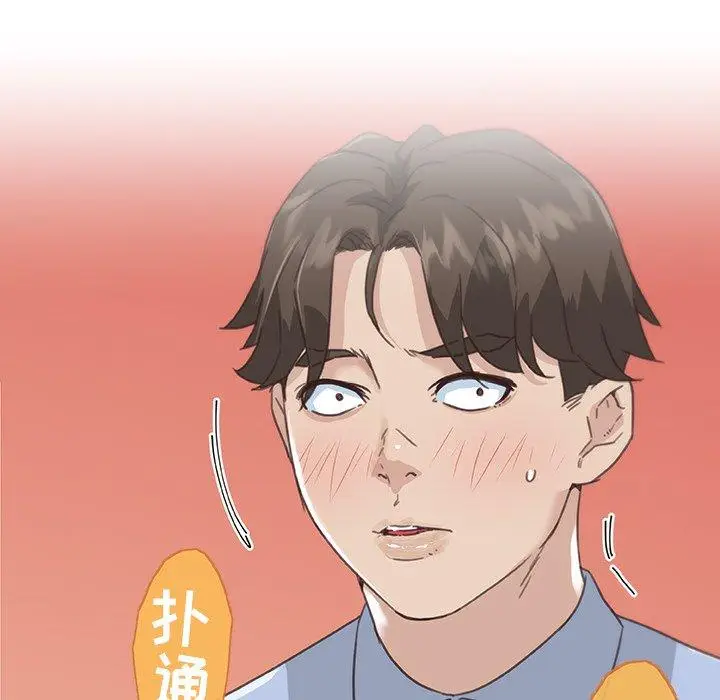 漫画《恋你如初恋》第13话第7张图