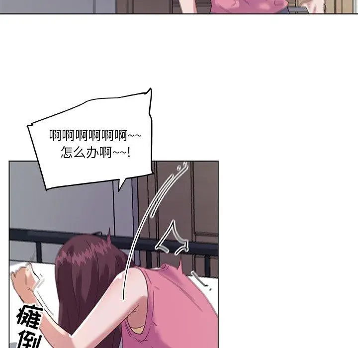 漫画《恋你如初恋》第13话第73张图