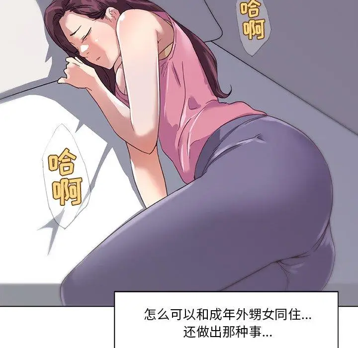 漫画《恋你如初恋》第13话第78张图