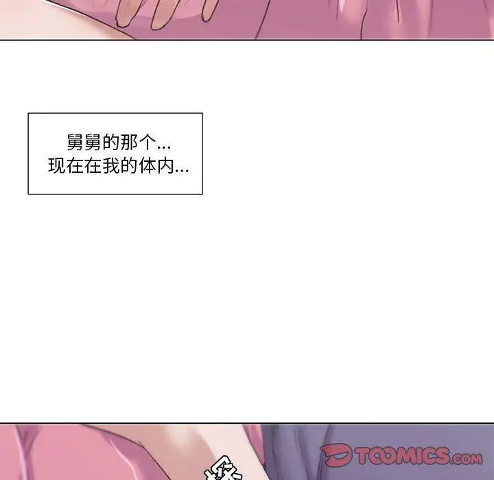 漫画《恋你如初恋》第13话第82张图