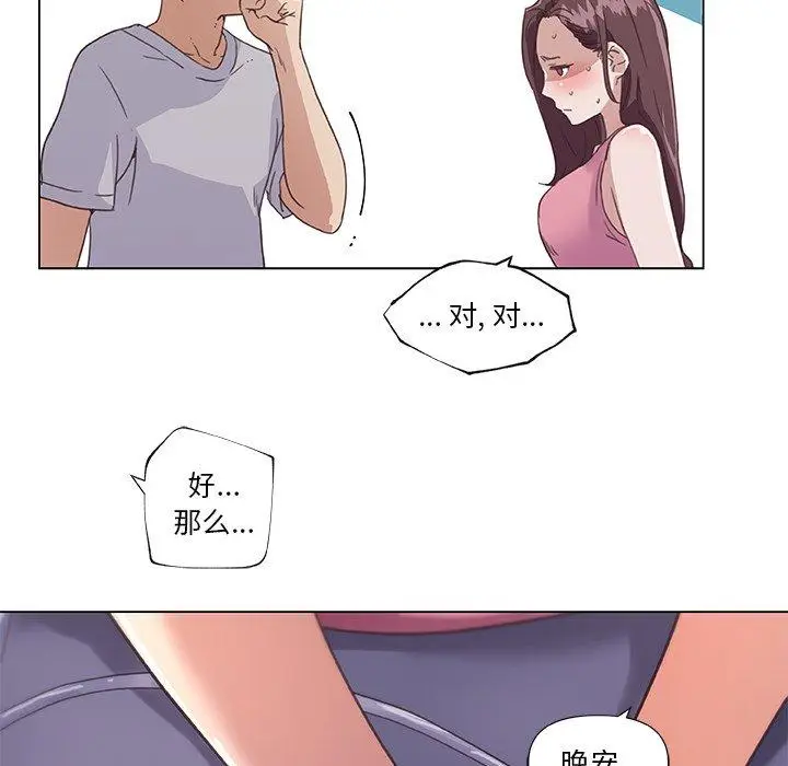 漫画《恋你如初恋》第14话第108张图