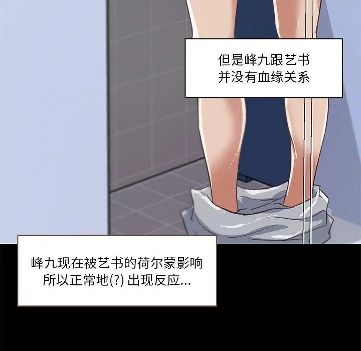 漫画《恋你如初恋》第14话第36张图