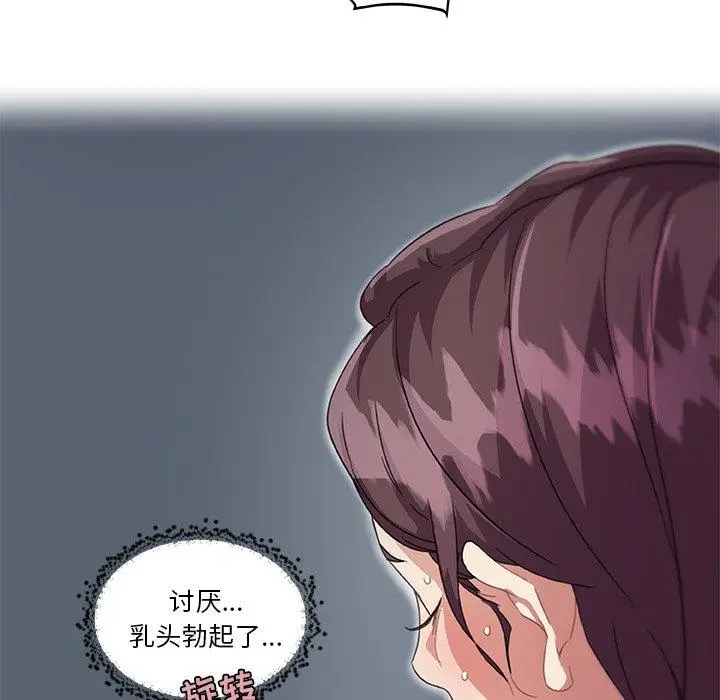 漫画《恋你如初恋》第14话第44张图