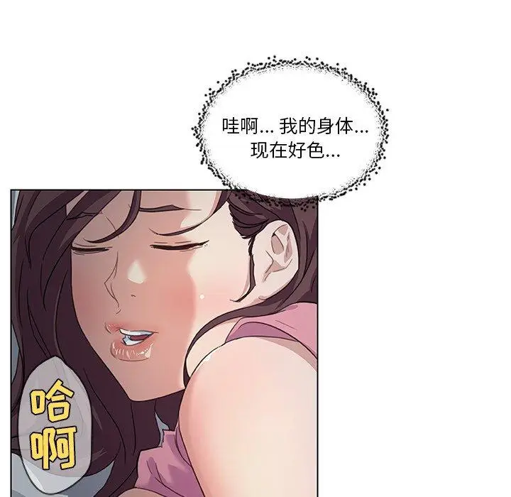 漫画《恋你如初恋》第14话第46张图