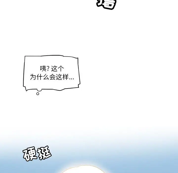 漫画《恋你如初恋》第14话第62张图