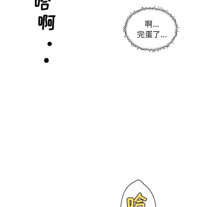 漫画《恋你如初恋》第14话第93张图