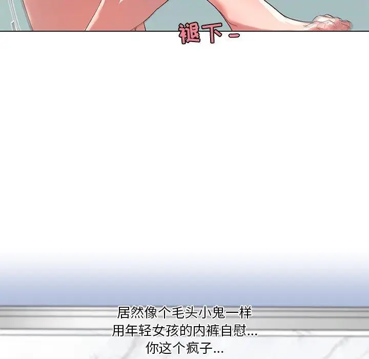 漫画《恋你如初恋》第14话第99张图