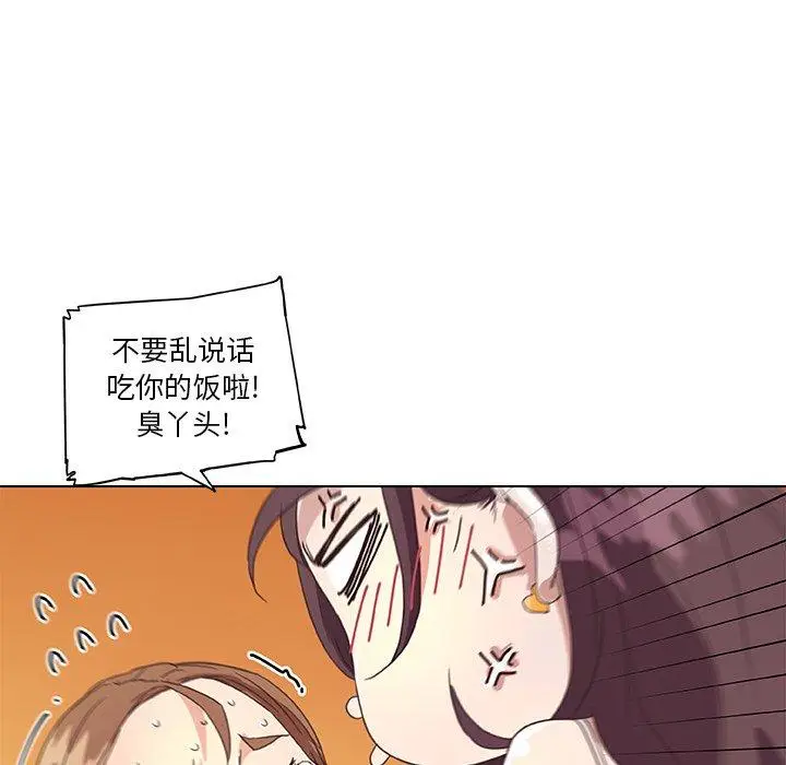 漫画《恋你如初恋》第15话第101张图