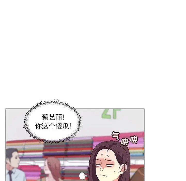 漫画《恋你如初恋》第15话第104张图
