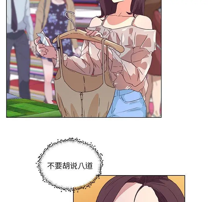 漫画《恋你如初恋》第15话第105张图