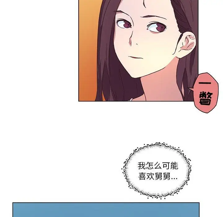 漫画《恋你如初恋》第15话第106张图