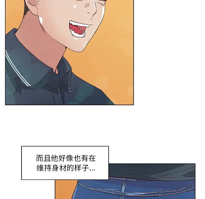 漫画《恋你如初恋》第15话第109张图