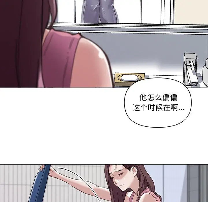漫画《恋你如初恋》第15话第14张图