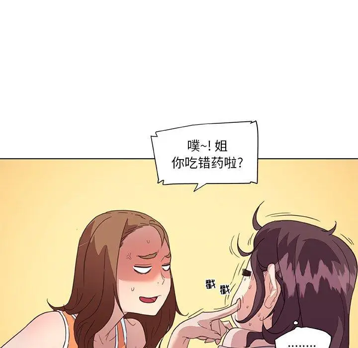 漫画《恋你如初恋》第15话第31张图