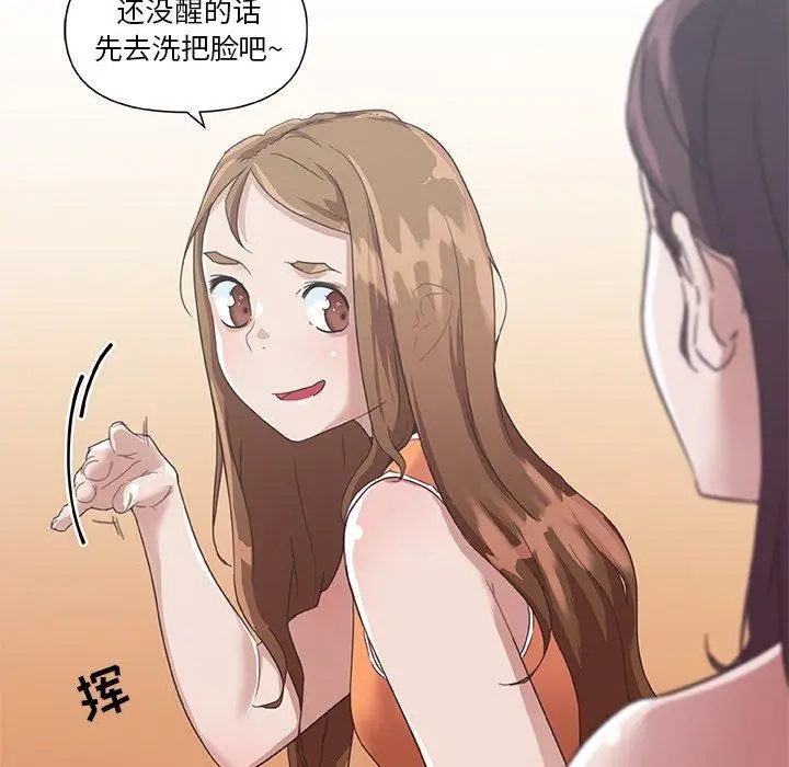 漫画《恋你如初恋》第15话第33张图