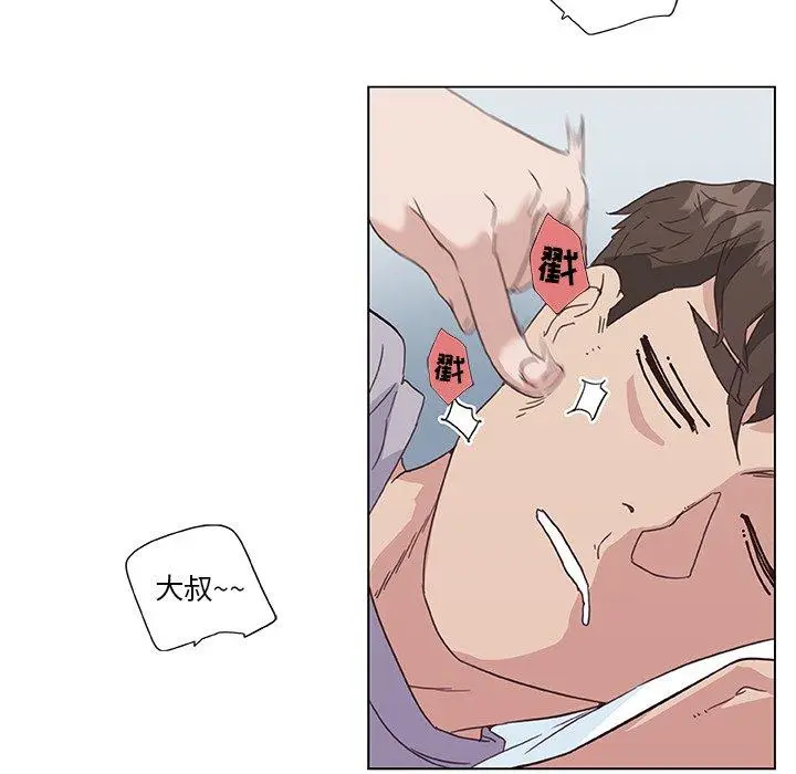 漫画《恋你如初恋》第15话第40张图