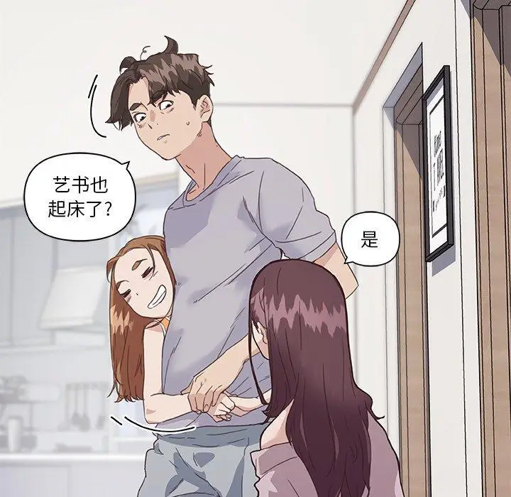 漫画《恋你如初恋》第15话第56张图