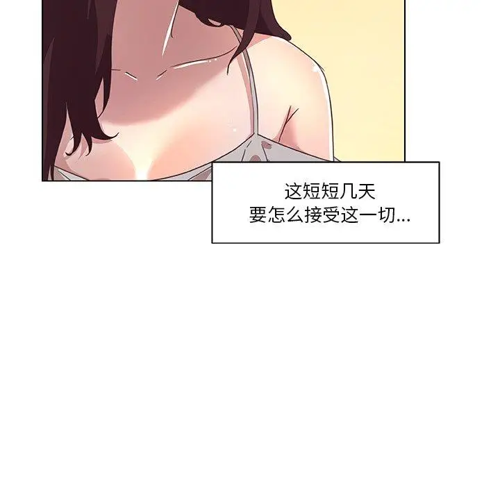 漫画《恋你如初恋》第15话第79张图