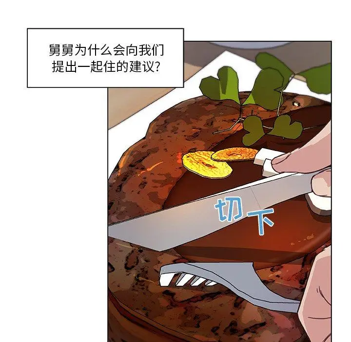 漫画《恋你如初恋》第15话第80张图