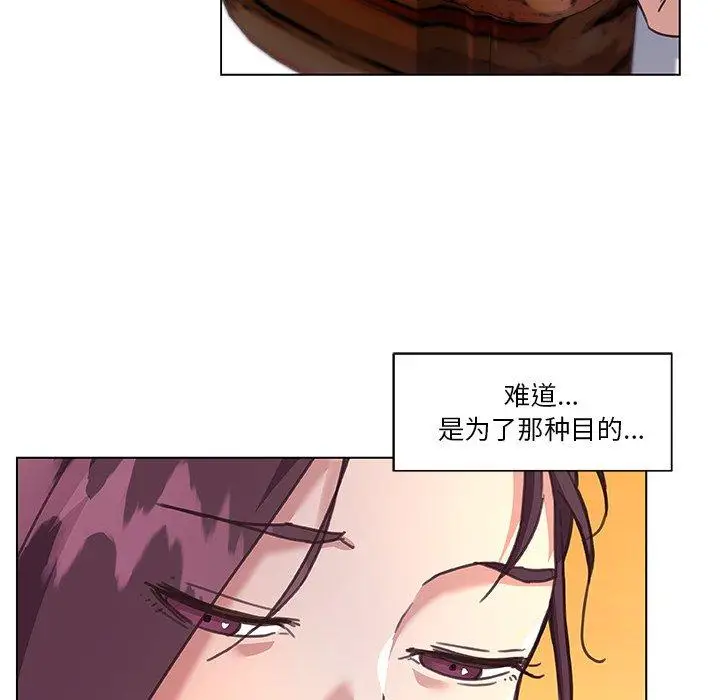 漫画《恋你如初恋》第15话第81张图