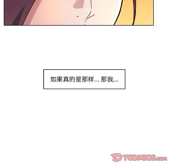 漫画《恋你如初恋》第15话第82张图