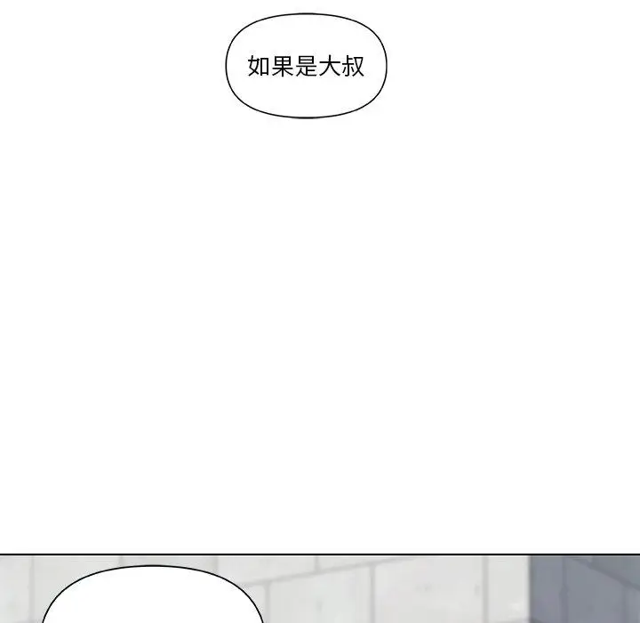 漫画《恋你如初恋》第15话第90张图